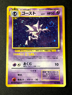 HAUNTER 093 Pokemon 1997 Japanese Fossil Holo SWIRL NM Card - Image 1