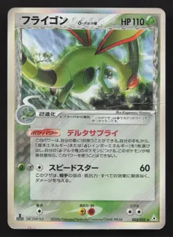 Flygon 003/052 Holon Phantoms HP Japanese Pokemon Card TCG - Image 1