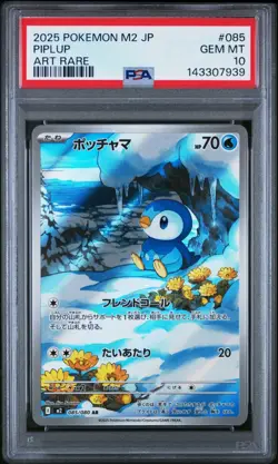2025 POKEMON JAPANESE M2-INFERNO X ART RARE #085 PIPLUP PSA 10 - Image 1