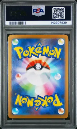 2025 POKEMON JAPANESE M2-INFERNO X ART RARE #085 PIPLUP PSA 10 - Image 2
