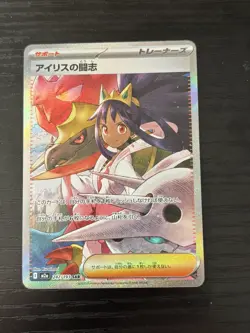 Iris's Fighting Spirit SAR 247/193 MEGA Dream ex M2a 2025 Pokemon Japanese - Image 1
