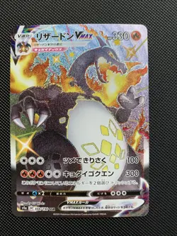 Pokemon Charizard VMAX SSR 308/190 Japanese Shiny Star V NM - Image 1