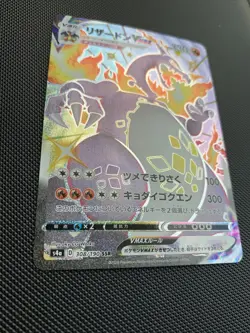Pokemon Charizard VMAX SSR 308/190 Japanese Shiny Star V NM - Image 3