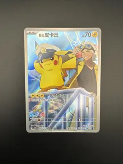 PTCG POKEMON CAPTAIN PIKACHU 01 07/07 2025 GEM PACK VOL.5 S'CHINESE NM - Image 1