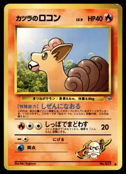 BLAINE'S VULPIX - No. 037 Non Holo Common Gym Challenge Pokemon Japanese MP - Image 1