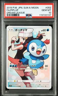 PSA 10 Piplup CHR 052/049 Japanese SM11b Dream League Pokemon Card GEM MT - Image 1