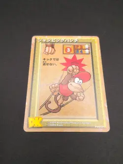 Diddy Kong #P0002U Donkey Kong Card Game Nintendo 1999 Japan Ahomaro Games B1 - Image 5