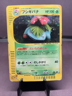 Pokemon TCG Japanese 1st Edition Venusaur 097/128 Base Expansion Pack Holo Rare - Image 1