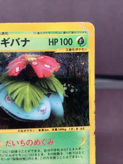 Pokemon TCG Japanese 1st Edition Venusaur 097/128 Base Expansion Pack Holo Rare - Image 3