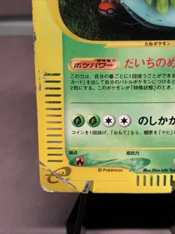 Pokemon TCG Japanese 1st Edition Venusaur 097/128 Base Expansion Pack Holo Rare - Image 5