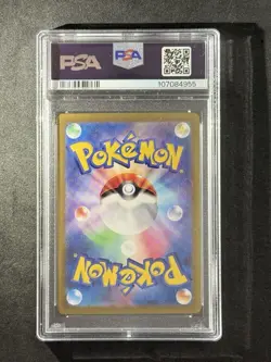 PSA 9 Carmine SAR 130/101 SV6 Mask of Change Pokemon Card 2024 Japanese Rare JP - Image 2