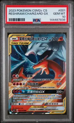 PSA 10 - Reshiram & Charizard Gx 001/ Simplified Chinese Csm2CC - Image 1