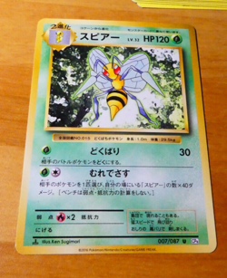POKEMON JAPANESE CARD CARTE Beedrill 007/087 CP6 1ED OCG JAPAN TCG NEUF - Image 1