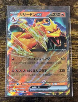 Pokemon Sv2a 151 Japanese - Charizard EX 006/165 - NM - Image 1