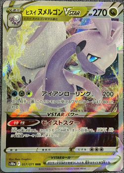 Hisuian Goodra VSTAR Triple Rare - 087/071 RRR - Dark Phantasma S10a Pokemon - Image 1