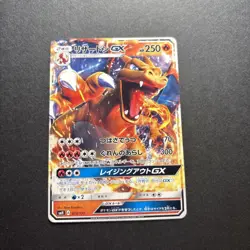 Pokemon Japanese Charizard GX Double Rare GX Starter Decks 013/131 NM-M - Image 1