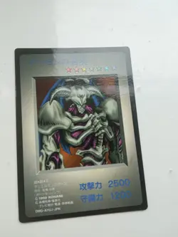 Yu-Gi-Oh KONAMI Summoned Skull GB Promo Monster Capsule DM1 1998 Japanese - Image 1
