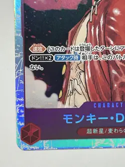 Monkey D. Luffy ST01-012 SR Start Deck - ONE PIECE Card Game Japanese - Image 4