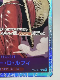 Monkey D. Luffy ST01-012 SR Start Deck - ONE PIECE Card Game Japanese - Image 5