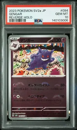 PSA 10 Gengar Reverse Holo 094/165 SV2a Pokemon Card 151 Japanese - Image 1