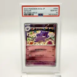 PSA 10 Gengar Reverse Holo 094/165 SV2a Pokemon Card 151 Japanese - Image 4
