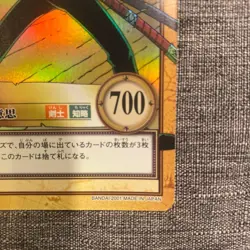 ONE PIECE Carddass Hyper Battle Zoro C492 Trading Card - Image 4