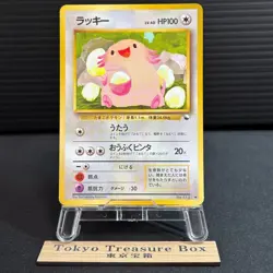 Chansey No.113 Vending Series Vintage Pokemon Card Japanese Old Back TCG - Image 1