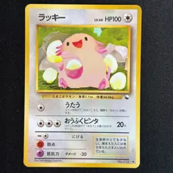 Chansey No.113 Vending Series Vintage Pokemon Card Japanese Old Back TCG - Image 2