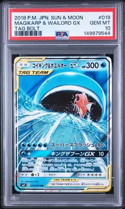 PSA 10 Magikarp ＆ Wailord GX RR 019/095 Tag Bolt 2018 Pokemon Card Japanese - Image 1