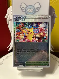 Pokemon TCG Chinese exclusive Celebration Player's Ceremony 3 Promo Card Set U.S - Image 2