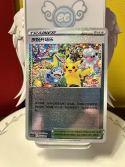 Pokemon TCG Chinese exclusive Celebration Player's Ceremony 3 Promo Card Set U.S - Image 4