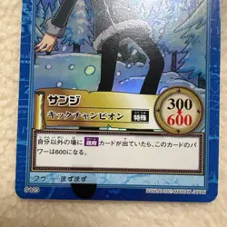 ONE PIECE Hyper Battle Carddass S123 Sanji Kick Champion Trading Card - Image 3