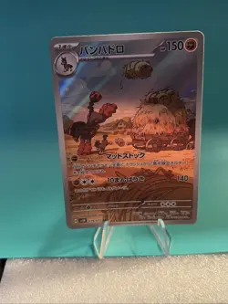 ✨ Mudsdale AR 078/071 SV5K Wild Force Japanese NM Pokemon Card🔥 - Image 2