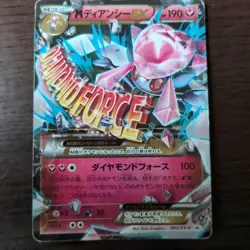 PSA 10 9 M Diancie EX 092 093/XYP Promo Seq Set Pokemon Card Japananese 2014 JP - Image 1