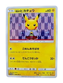 Hakama Pikachu Promo 208/SM-P Tokyo Center DX Promo 2018 Pokemon Card Japanese - Image 1