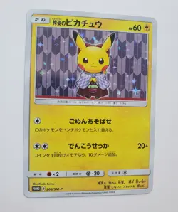 Hakama Pikachu Promo 208/SM-P Tokyo Center DX Promo 2018 Pokemon Card Japanese - Image 2