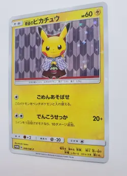 Hakama Pikachu Promo 208/SM-P Tokyo Center DX Promo 2018 Pokemon Card Japanese - Image 3