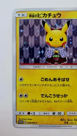 Hakama Pikachu Promo 208/SM-P Tokyo Center DX Promo 2018 Pokemon Card Japanese - Image 4