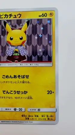 Hakama Pikachu Promo 208/SM-P Tokyo Center DX Promo 2018 Pokemon Card Japanese - Image 5