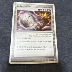 Pokemon card Giratina Victory Medal 031/DPt-P Silver Promo 2009 - Image 1