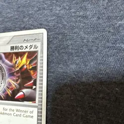 Pokemon card Giratina Victory Medal 031/DPt-P Silver Promo 2009 - Image 3