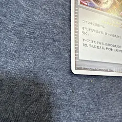 Pokemon card Giratina Victory Medal 031/DPt-P Silver Promo 2009 - Image 4