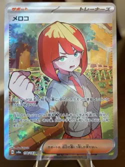 Mela 198/187 Super Rare Terastal Festival Pokemon Japanese NM - Image 1