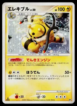 Electivire Non Holo Magmortar vs Electivire Deck Pokemon Japanese Heavily Played - Image 1