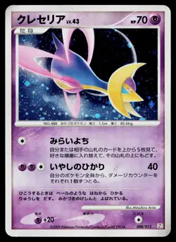 Cresselia 008/012 Regigigas LV.X Deck Pokemon Japanese Heavily Played - Image 1