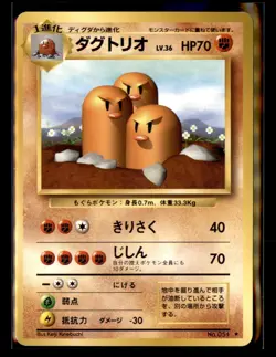 1996 Pokemon Tcg Dugtrio #51 Pokemon Japanese Expansion Pack LP - Image 1