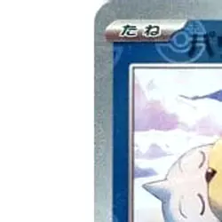 Pokemon Seel Reverse Holo C 086/165 SV2a Pokemon Card 151 Japanese Card - Image 2