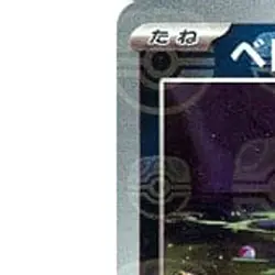 Pokemon Grimer Master Ball Reverse Holo C 088/165 SV2a Pokemon Card 151 Japan... - Image 2
