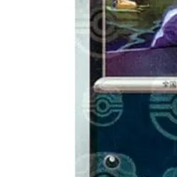 Pokemon Grimer Master Ball Reverse Holo C 088/165 SV2a Pokemon Card 151 Japan... - Image 5