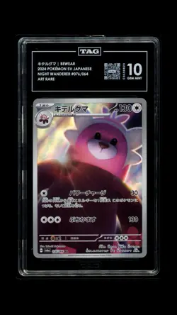Pokemon Bewear 076/064 Sv6a Night Wanderer Art Rare Holo TAG 10 Japanese - Image 1
